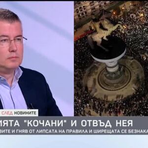 Снимка: Скръб за жертвите и гняв от липсата на правила и ширещата се безнаказаност