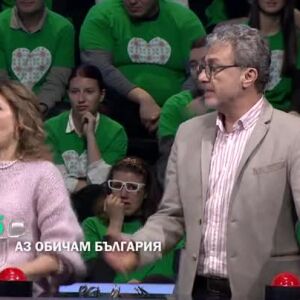 Снимка: Гледай "Аз обичам България" в неделя от 20:00 по bTV