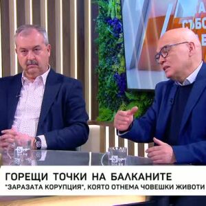 Снимка: Горещи точки на Балканите