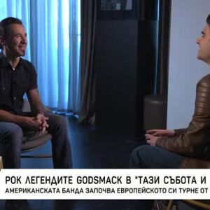 Снимка: Специална среща със Съли Ерна от "Godsmack"
