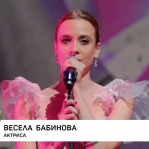 Снимка: "Торнадото" Весела Бабинова