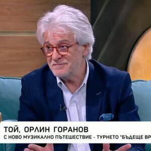 Снимка: Орлин Горанов с ново музикално пътешествие