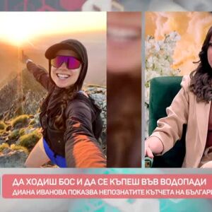 Снимка: За здравословната връзка с природата