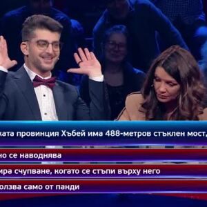 Снимка: Гледай "Кой да знае?“ в понеделник от 20:00 по bTV