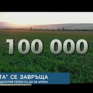 Снимка: "Фермата" се завръща!