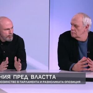 Снимка: Колко устойчива е формулата на властта?