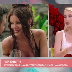 Снимка: Студио "Ергенът": Насила ли беше целувката между Мартина и Мартин?