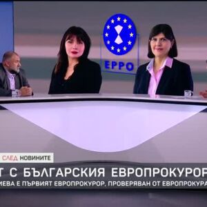 Снимка: Адвокат Димитър Марковски за случая с българския европрокурор