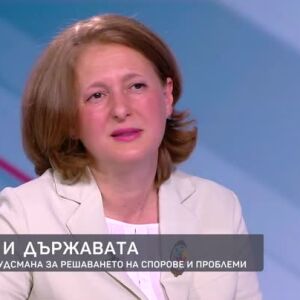 Снимка: Какви са механизмите за решаване на проблемите на хората с институциите?