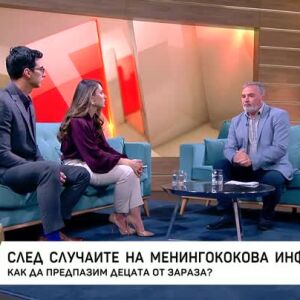 Снимка: След случаите на менингококова инфекция