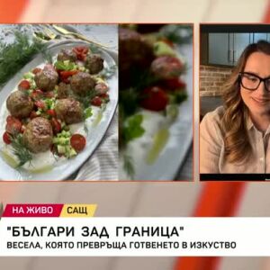 Снимка: Весела, която превръща готвенето в изкуство
