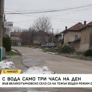 Снимка: С вода само три часа на ден