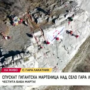 Снимка: Спускат гигантска мартеница над село Гара Лакатник