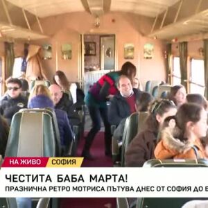 Снимка: Празнична ретро мотриса пътува днес от София до Банкя