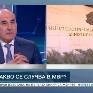 Снимка: Кой срещу кого в МВР: Оставки и рокади в системата