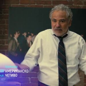 Снимка: "Американско четиво" и "Лунатици" в "Месец на Оскарите" - понеделник по bTV Cinema