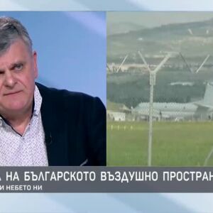 Снимка: Защитата на българското въздушно пространство: Гърция ще пази небето ни