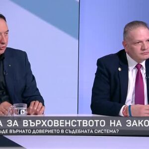 Снимка: Битката за върховенството на закона: Как може да бъде върнато доверието в съдебната...