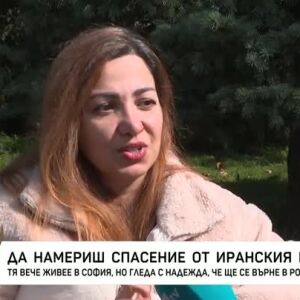 Снимка: Да намериш спасение от иранския режим
