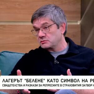 Снимка: Свидетелства и разкази за репресиите в "Белене"