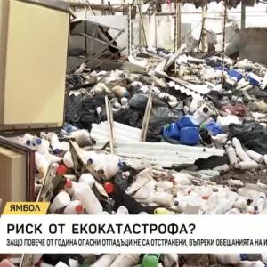 Снимка: Стотици хора живеят в района на сметище с опасни отпадъци