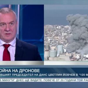 Снимка: Взривеният Близък изток и уроците за службите