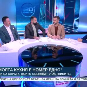 Снимка: В кухнята на "Моята кухня е номер едно" - едно от най-амбициозните кулинарни риалити...