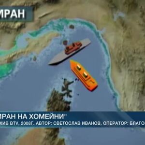 Снимка: Иран на Хомейни