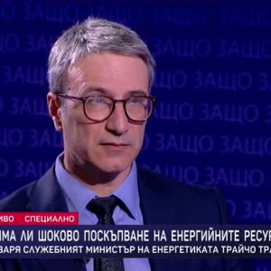 Снимка: Защо?: Гост е Трайчо Трайков