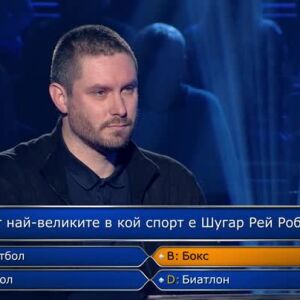 Снимка: Стани богат - 17.03.2026 (1 част)
