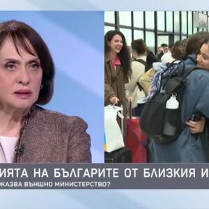 Снимка: Надежда Нейнски за евакуацията на българите от Близкия изток