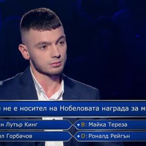 Снимка: Стани богат - 19.03.2026 (2 част)