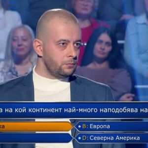 Снимка: Стани богат - 19.03.2026 (3 част)