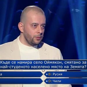 Снимка: Стани богат - 20.03.2026 (1 част)