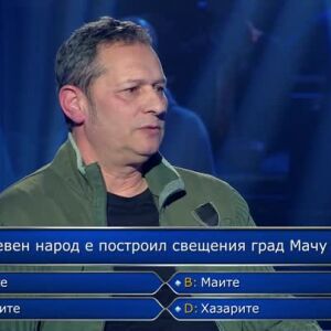 Снимка: Стани богат - 20.03.2026 (2 част)