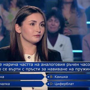 Снимка: Стани богат - 23.03.2026 (2 част)