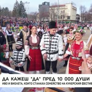 Снимка: Истинска сватба на "Сурва"