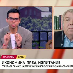 Снимка: Икономика пред изпитание
