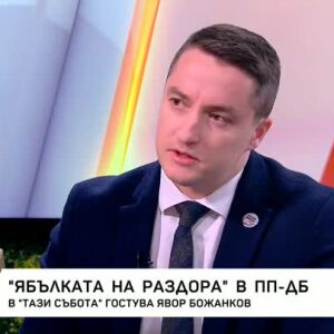 Снимка: Кой и как реди листите на ПП-ДБ?