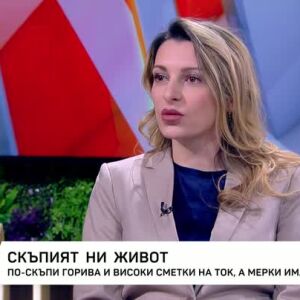 Снимка: По-скъпи горива и високи сметки за ток, има ли мерки?