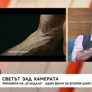 Снимка: Тодор Чапкънов за премиерата на филма "Огледало"