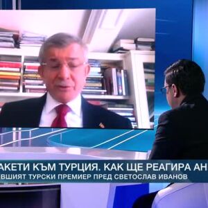 Снимка: Ахмет Давутоглу: Очаквах тази война