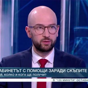 Снимка: Кабинетът с помощи заради скъпите горива