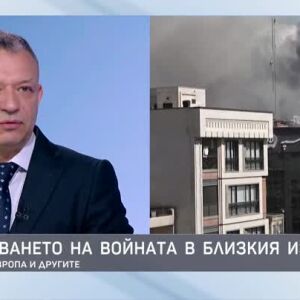 Снимка: Димитър Гърдев за разрастването на войната в Близкия изток