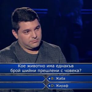 Снимка: Стани богат - 31.03.2026 (2 част)