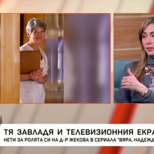Снимка: Нети за ролята си във "ВЯРА, НАДЕЖДА, ЛЮБОВ"