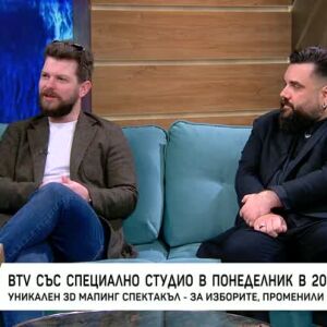 Снимка: bTV със специално студио в понеделник от 20 ч.