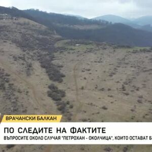 Снимка: Трагедията "Петрохан-Околчица"Екип на bTV тръгна по пътя на кемпера
