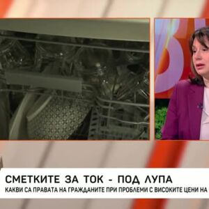 Снимка: Сметките за ток - под лупа