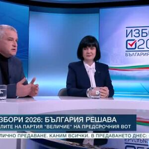 Снимка: Избори 2026: България решава: Целите на партия "Величие" на предсрочния вот